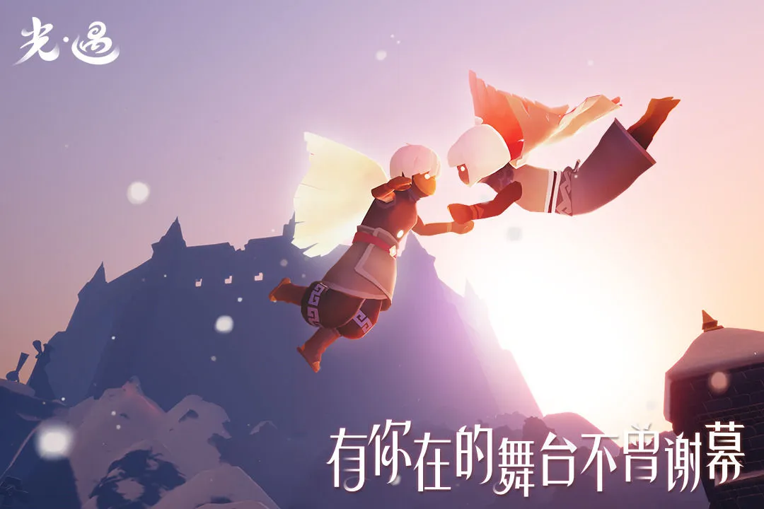 光·遇软件封面