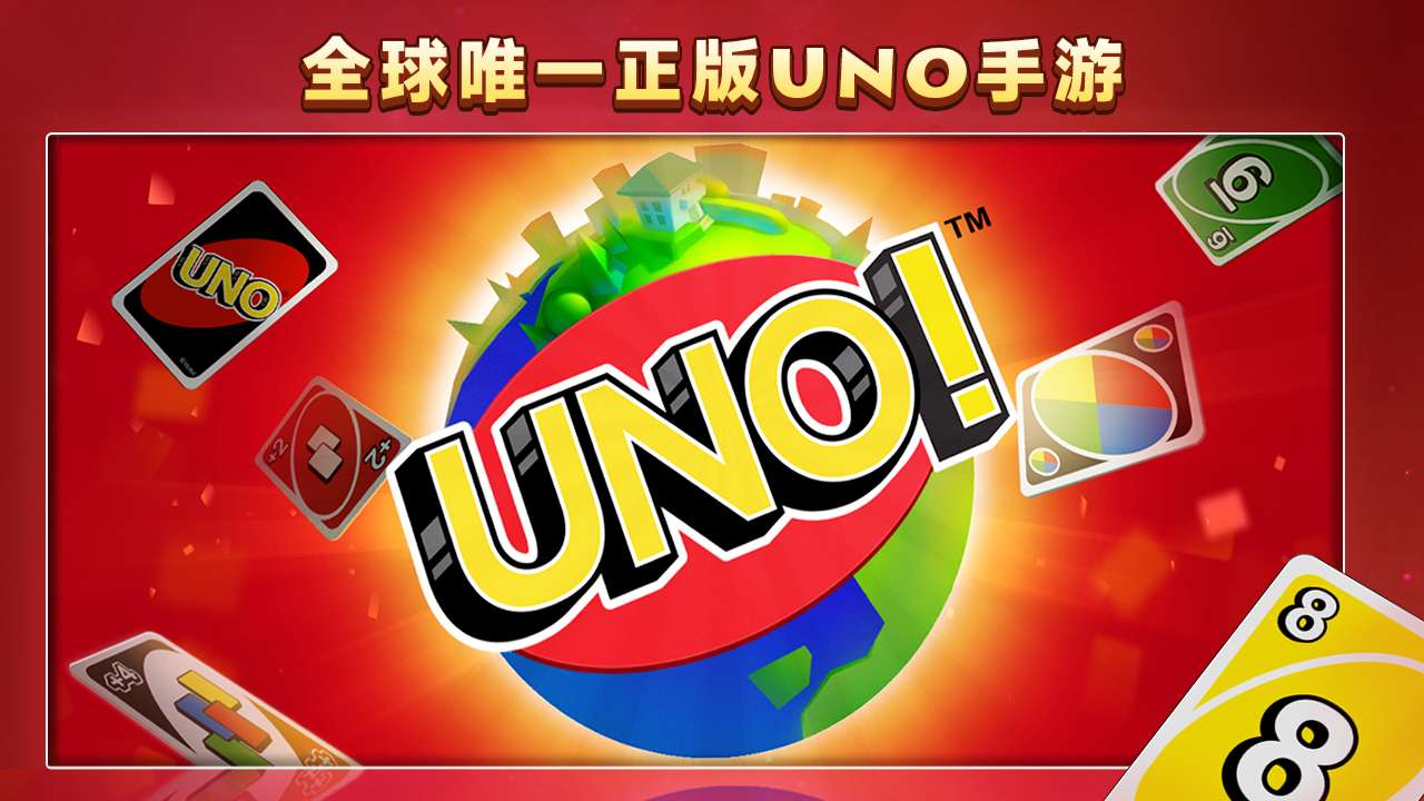 一起优诺软件封面
