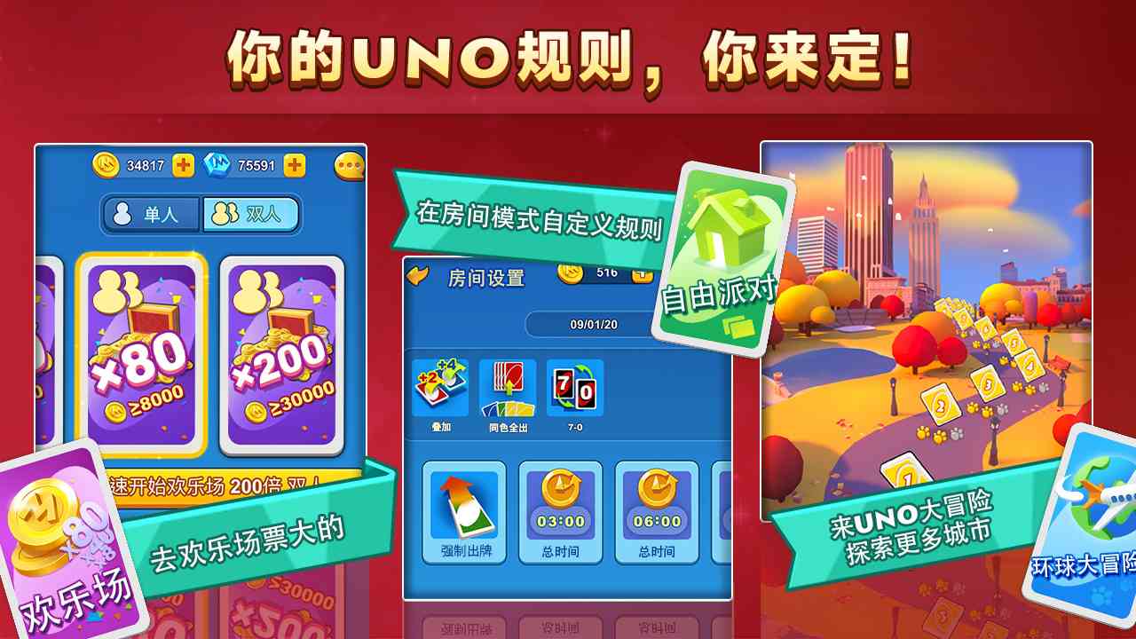 一起优诺软件封面