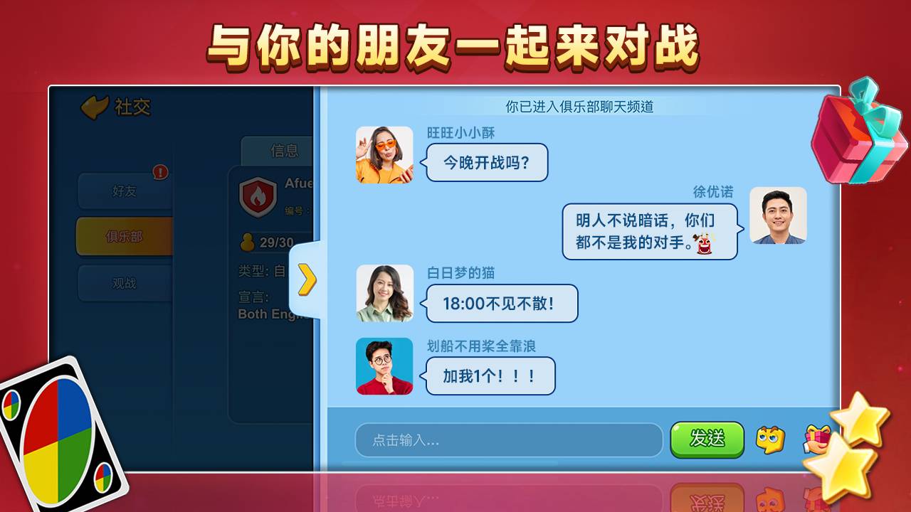 一起优诺软件封面