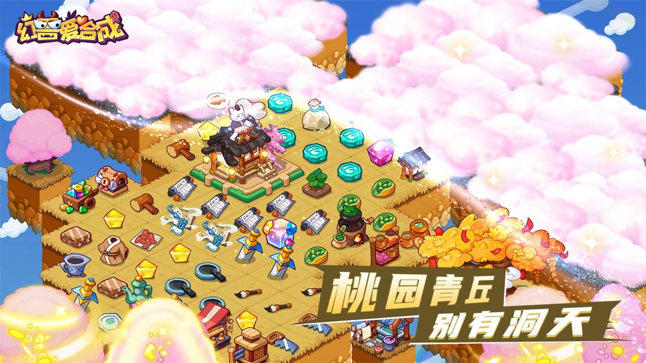 幻兽爱合成软件封面