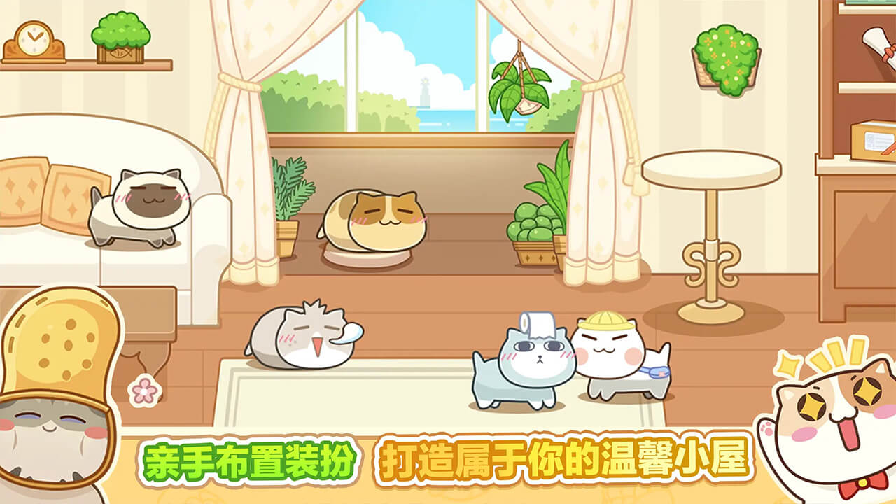 猫旅馆物语第3张手机截图