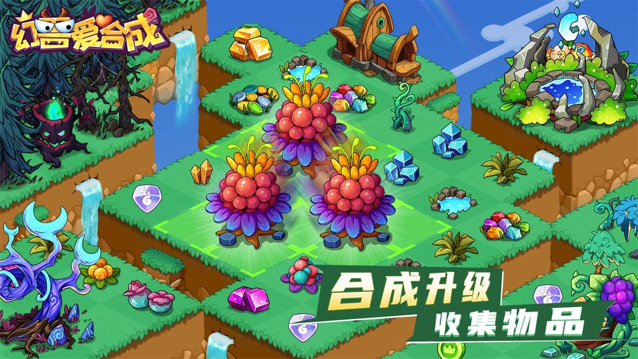 幻兽爱合成软件封面