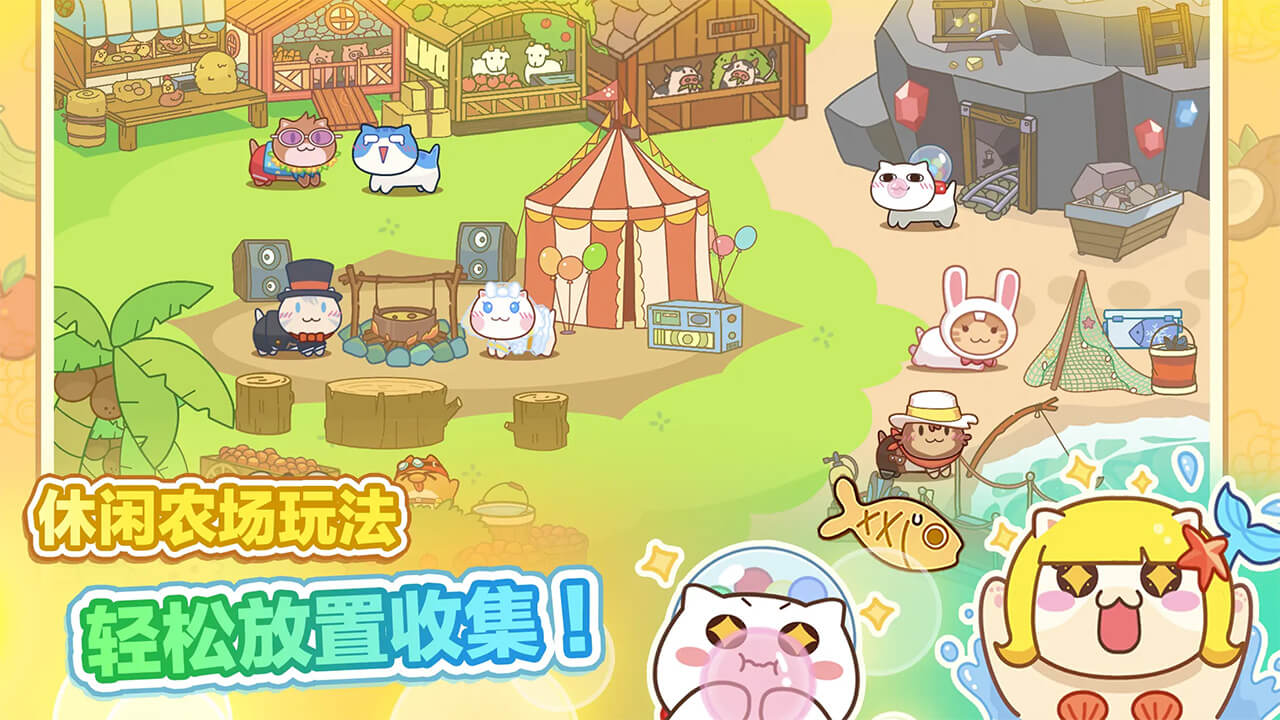 猫旅馆物语第4张手机截图