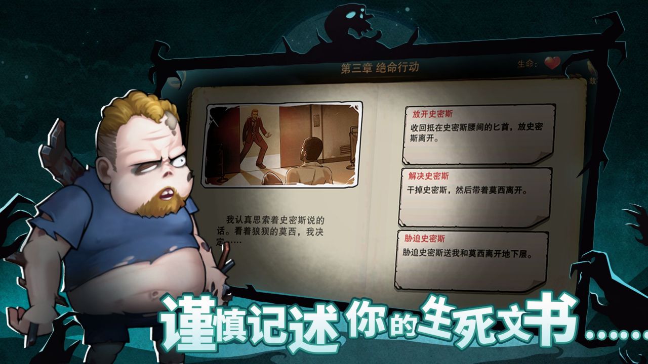末日来袭软件封面
