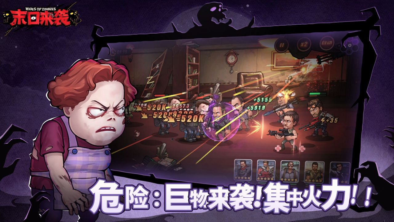 末日来袭软件封面