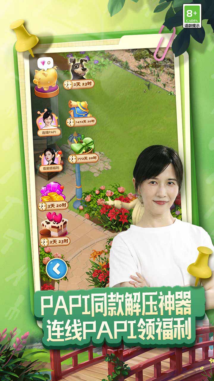 庄园合合软件封面