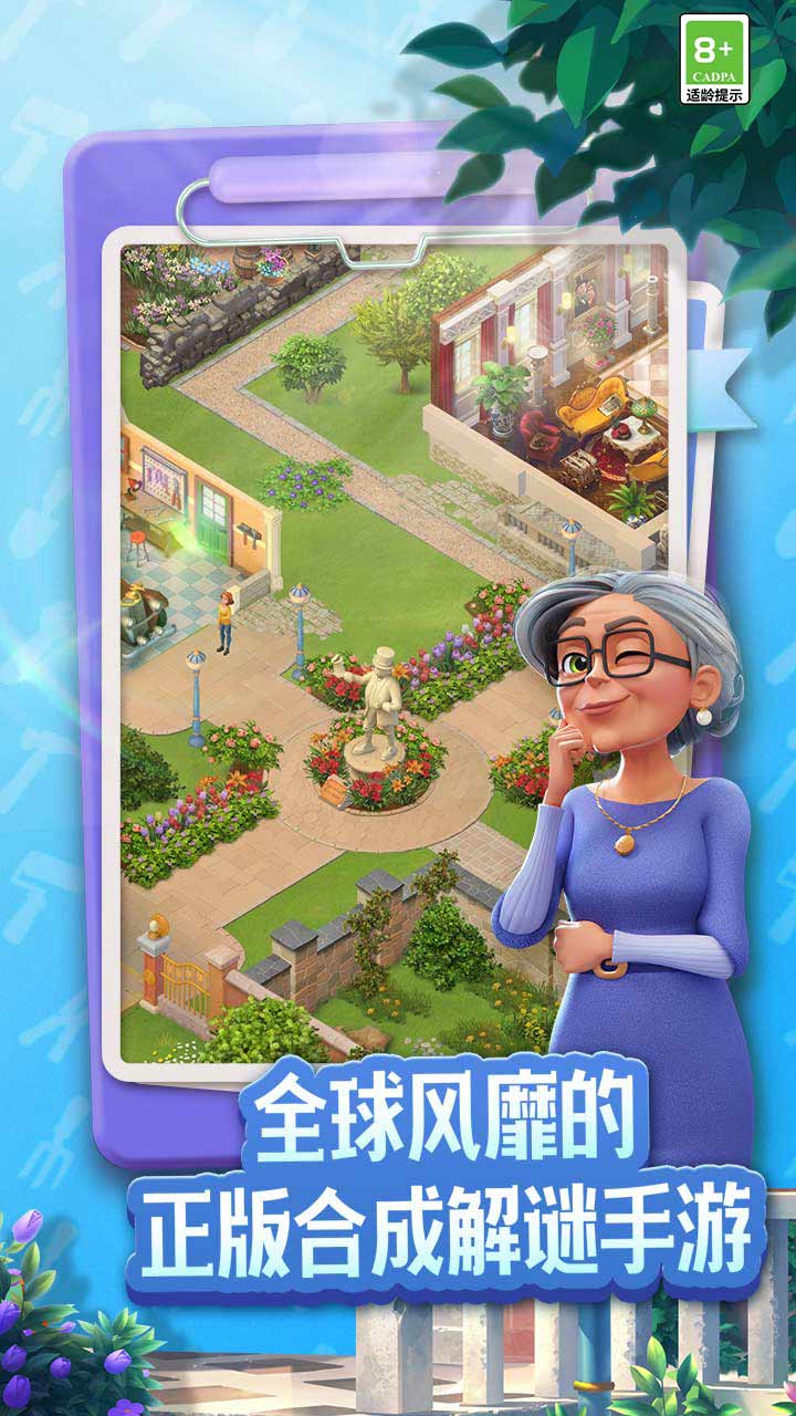 庄园合合软件封面