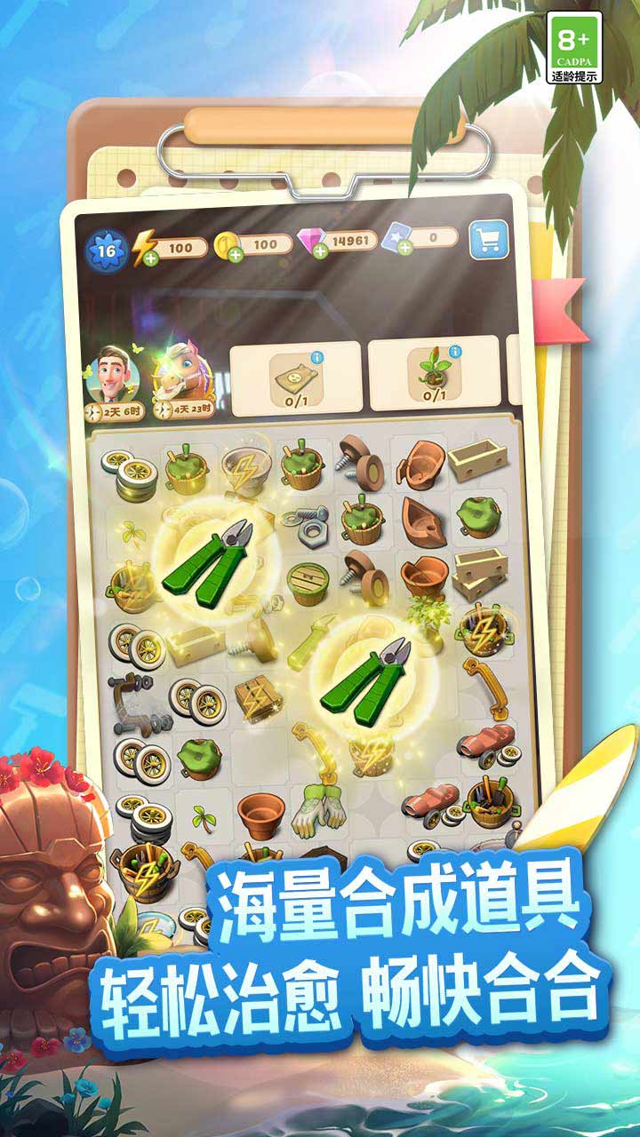 庄园合合软件封面