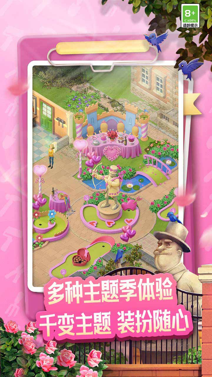 庄园合合软件封面