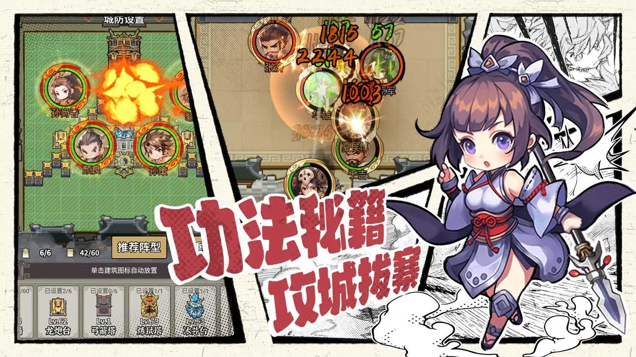 王者争雄软件封面