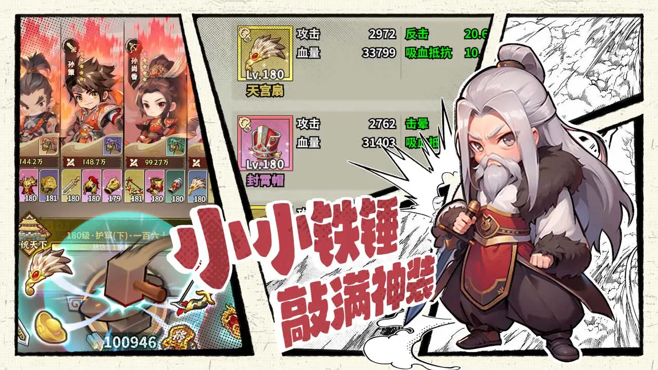 王者争雄软件封面