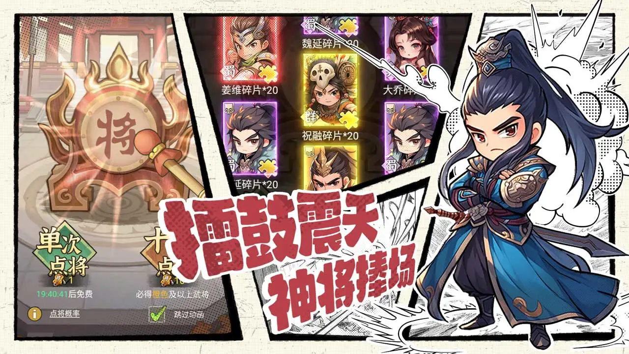 王者争雄软件封面