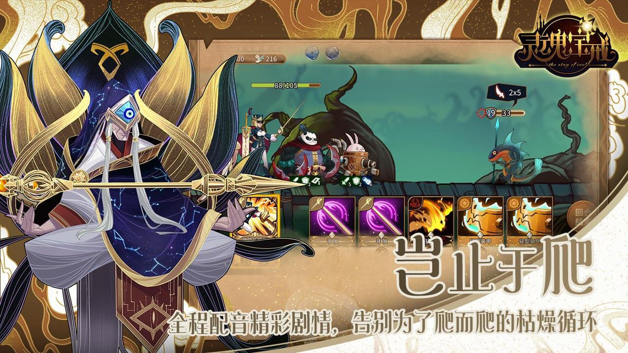 灵魂宝戒软件封面