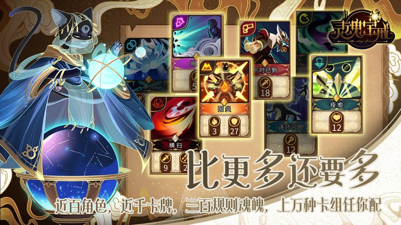 灵魂宝戒软件封面