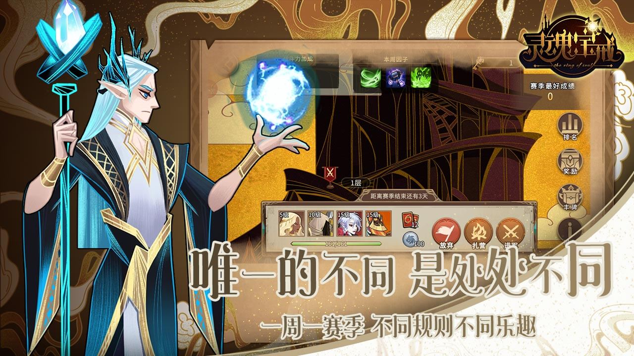 灵魂宝戒软件封面