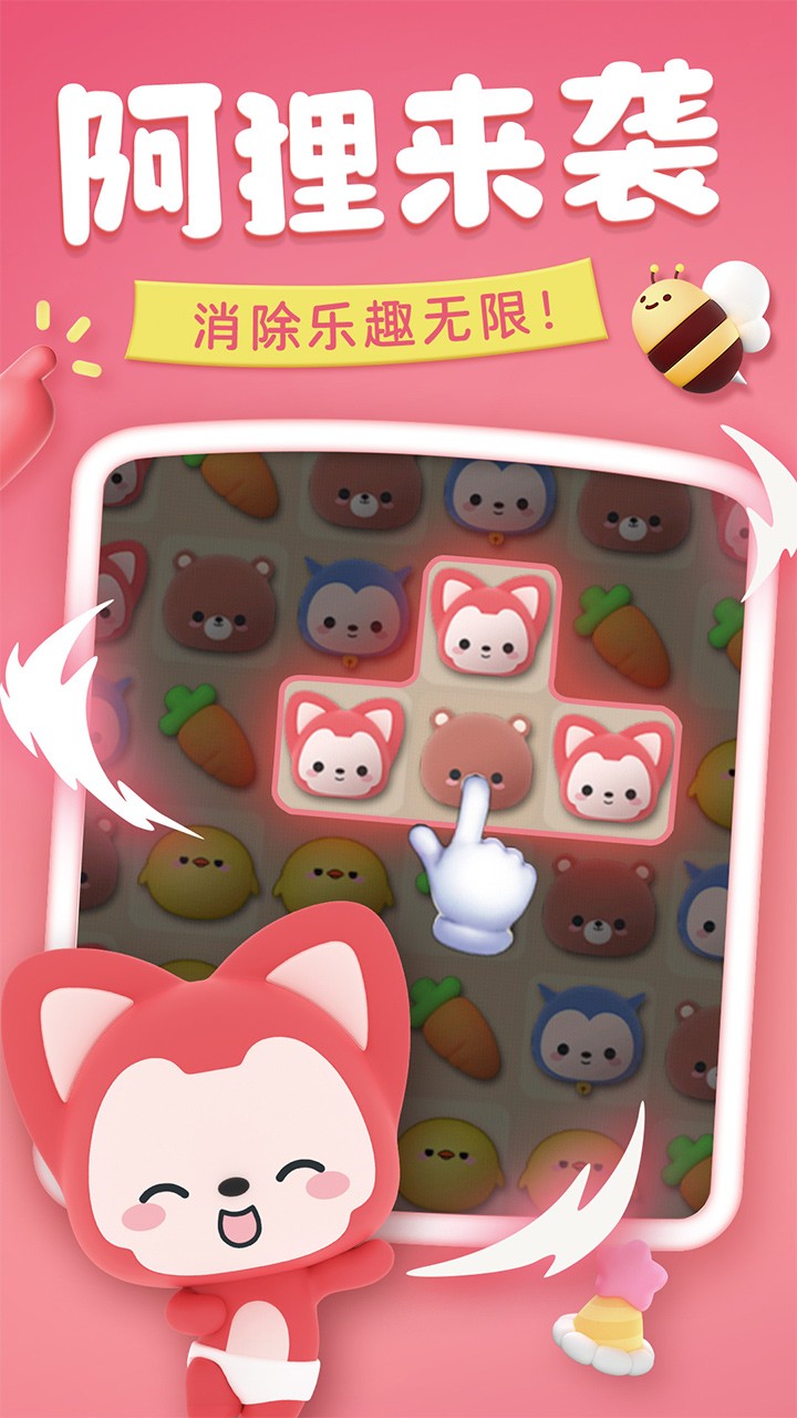 完美消方块软件封面