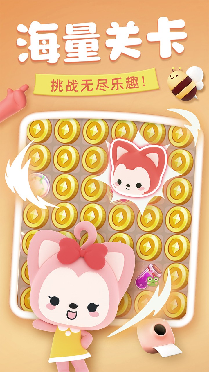 完美消方块软件封面