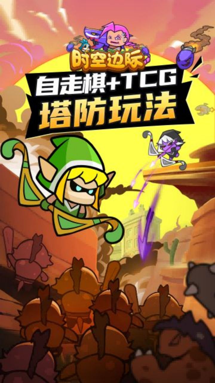 时空边际软件封面