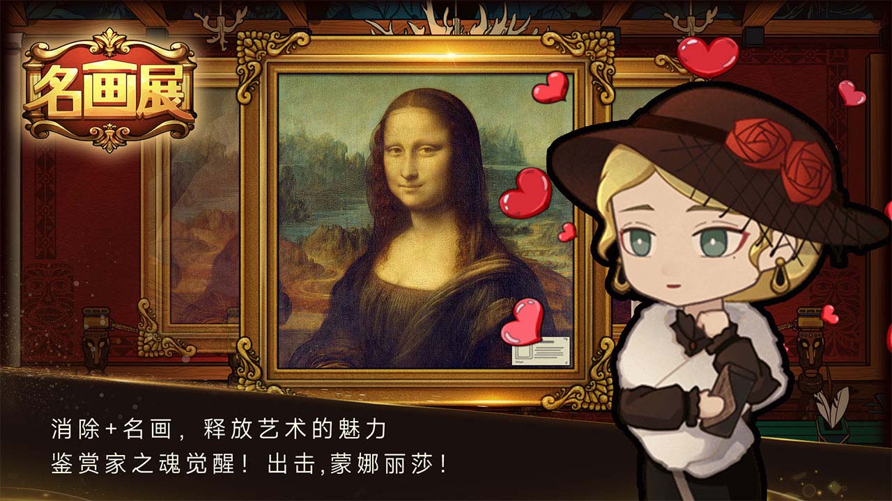 名画展（测试服）软件封面