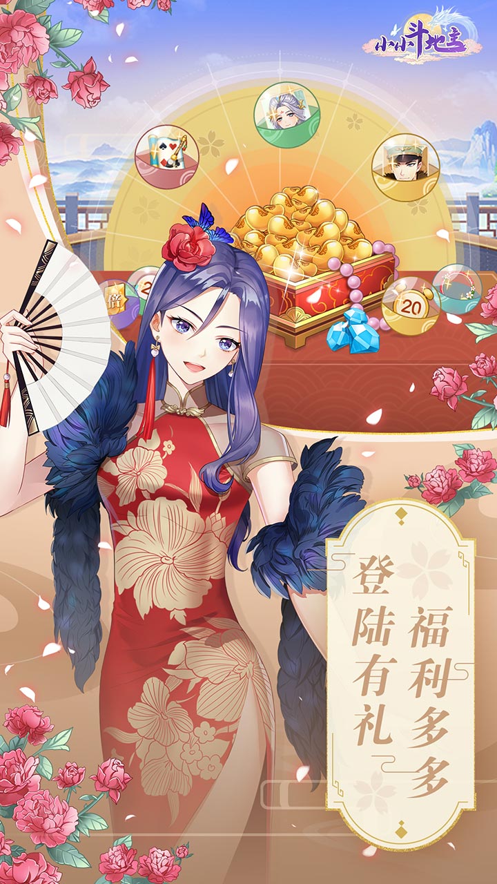 小小斗地主软件封面