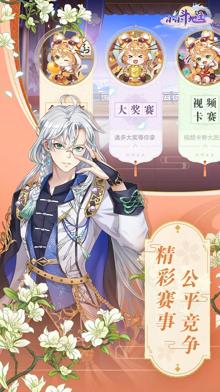 小小斗地主软件封面