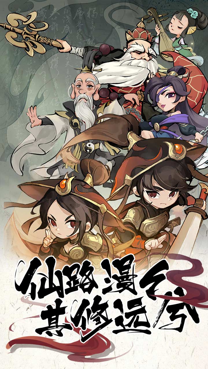 执剑江湖软件封面