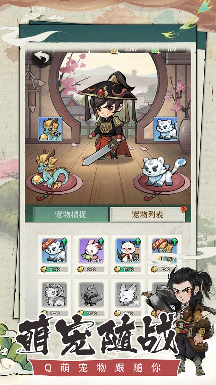 执剑江湖软件封面