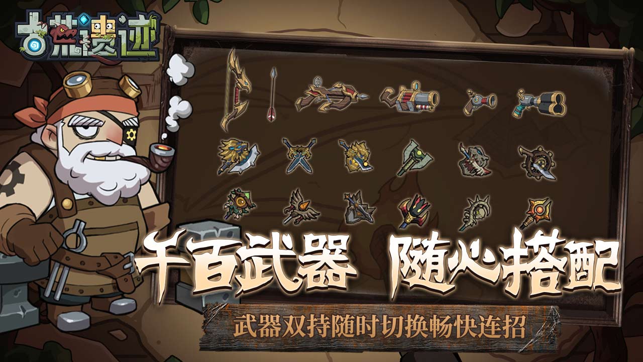 古荒遗迹软件封面