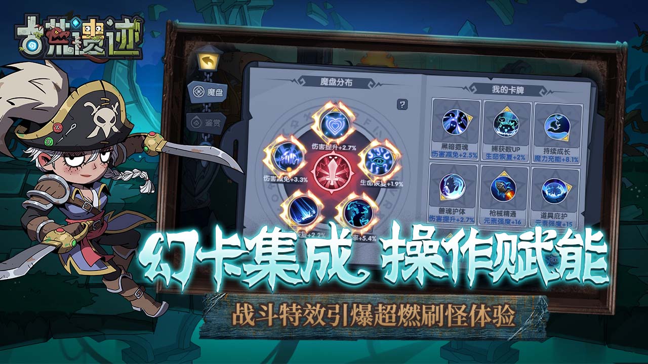 古荒遗迹软件封面