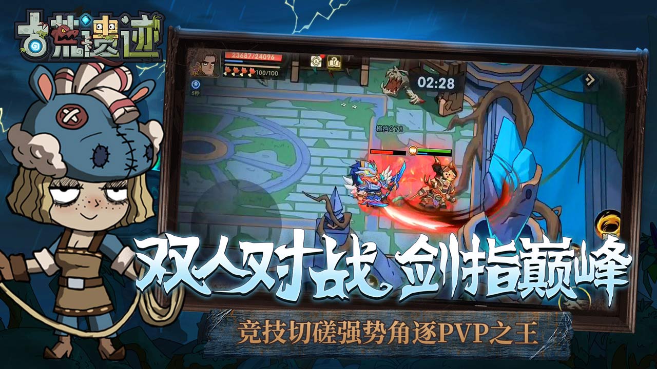 古荒遗迹软件封面