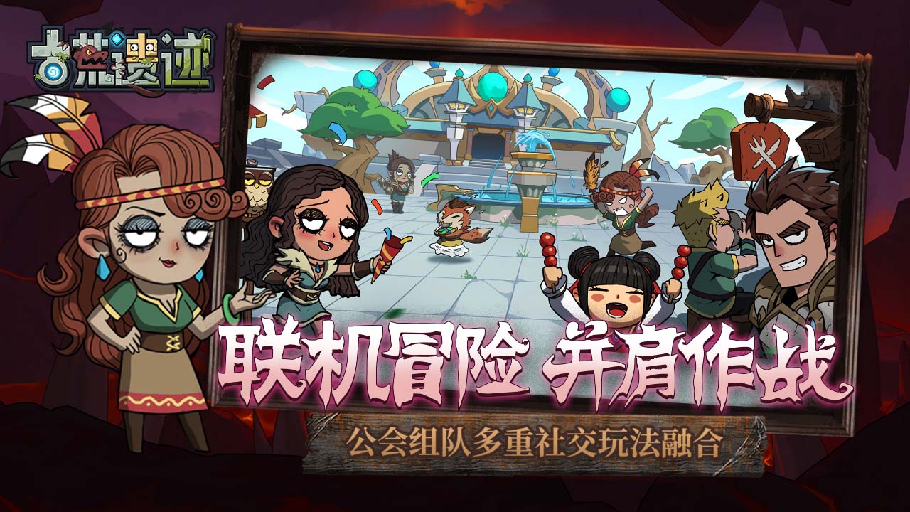 古荒遗迹软件封面
