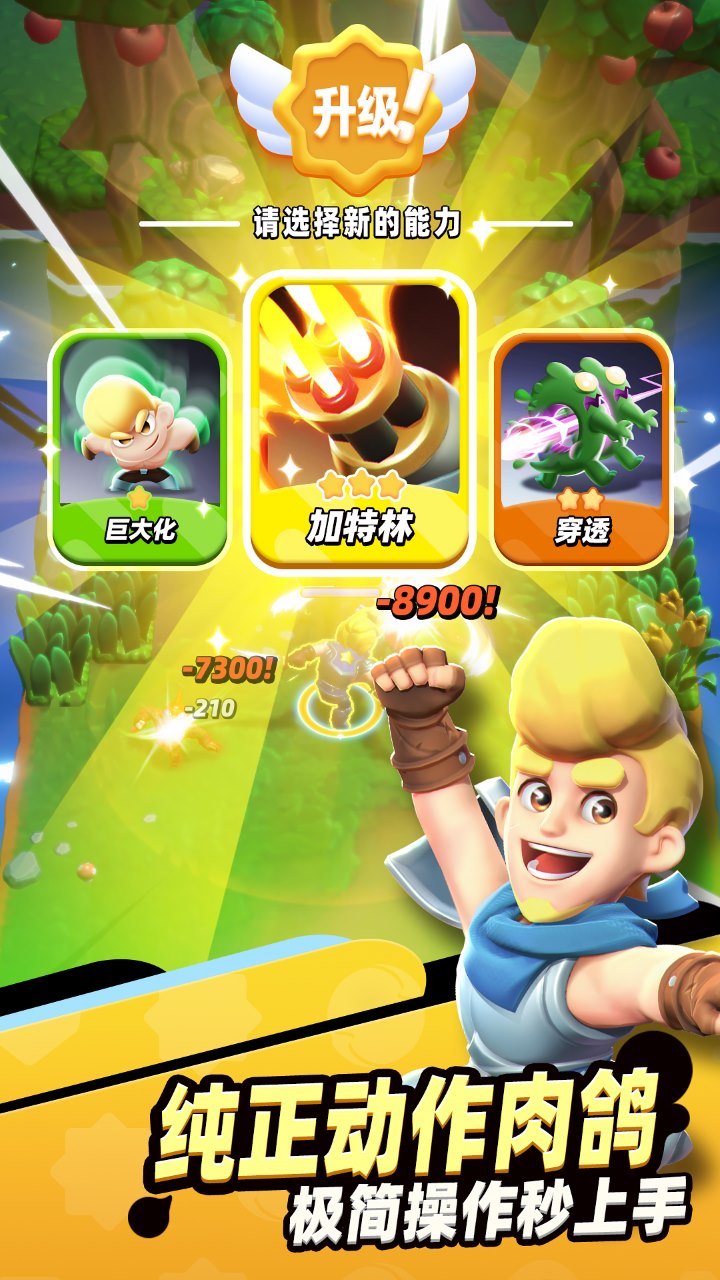骑士冲呀软件封面