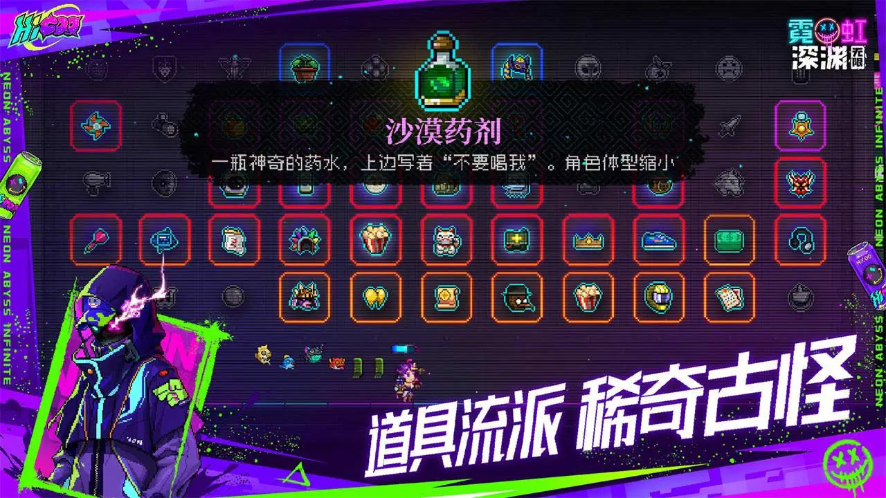 霓虹深渊:无限软件封面