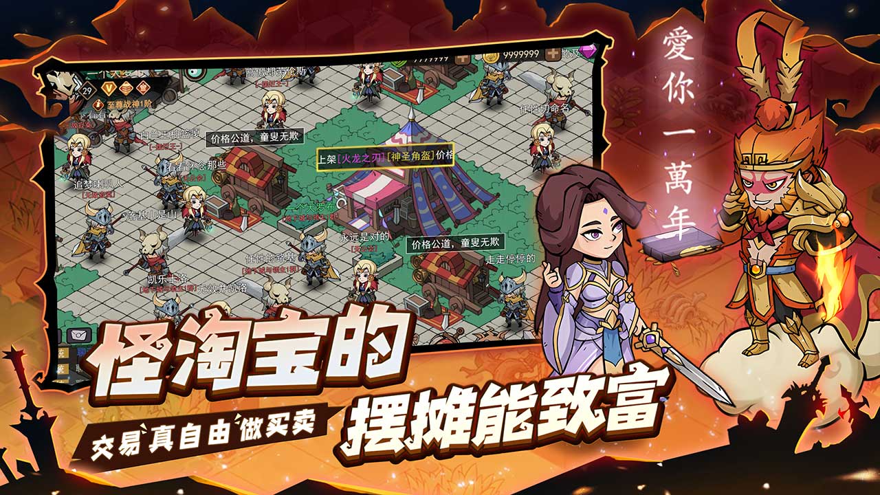 地下城与领主软件封面