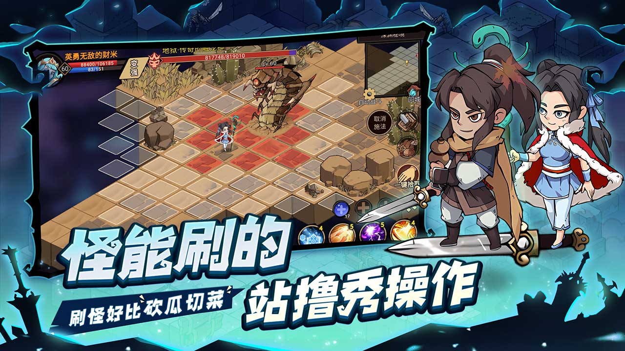 地下城与领主软件封面