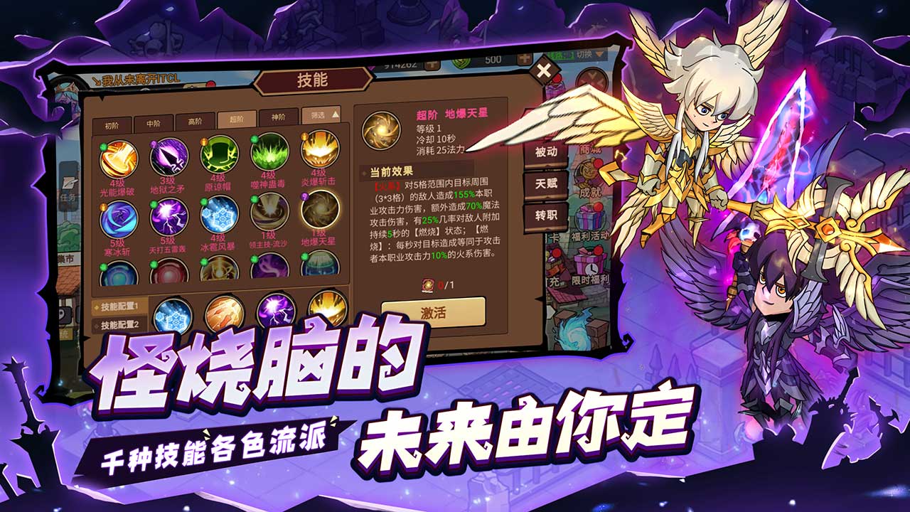 地下城与领主软件封面