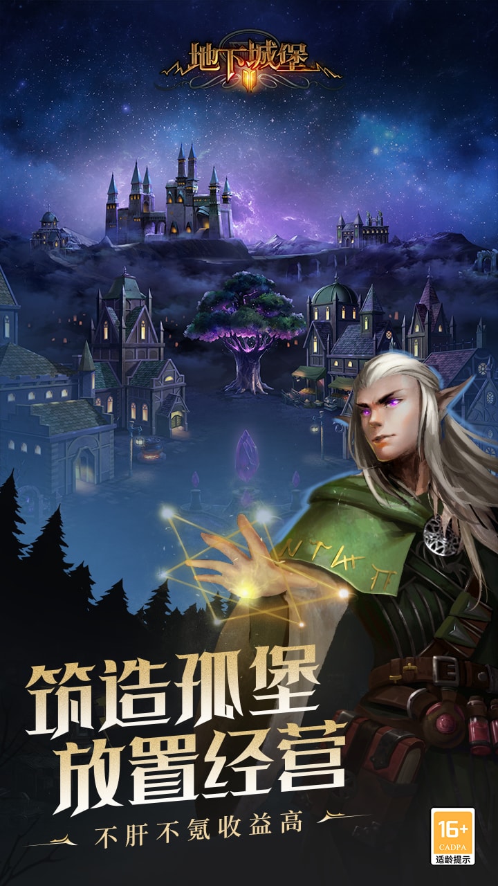 地下城堡2:黑暗觉醒软件封面