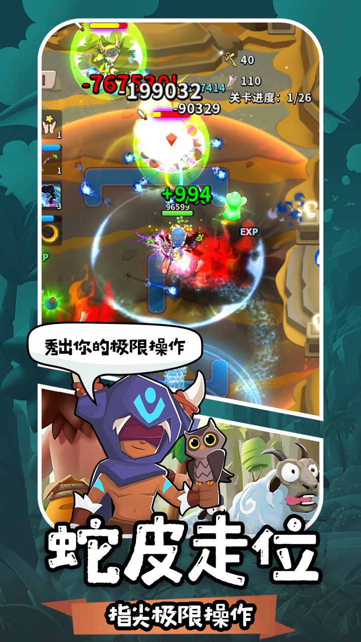 地牢破坏神软件封面