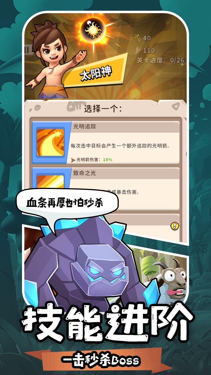 地牢破坏神软件封面