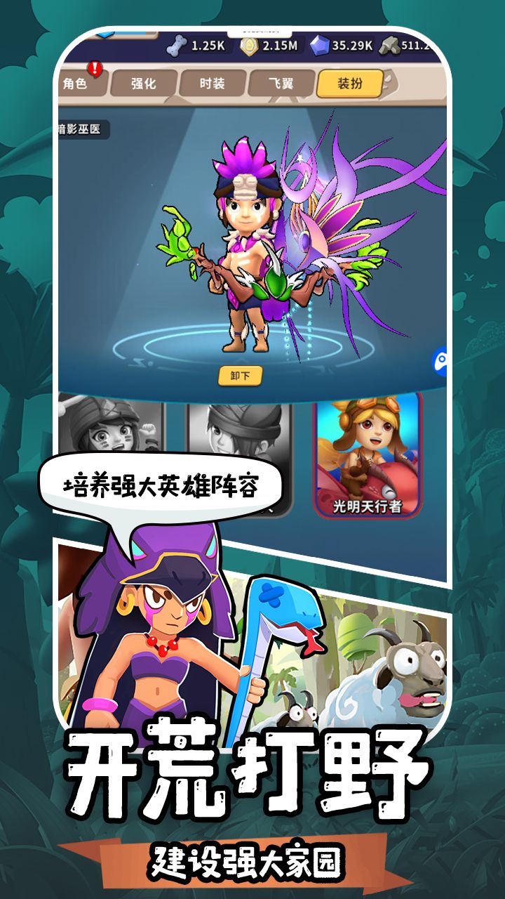 地牢破坏神软件封面