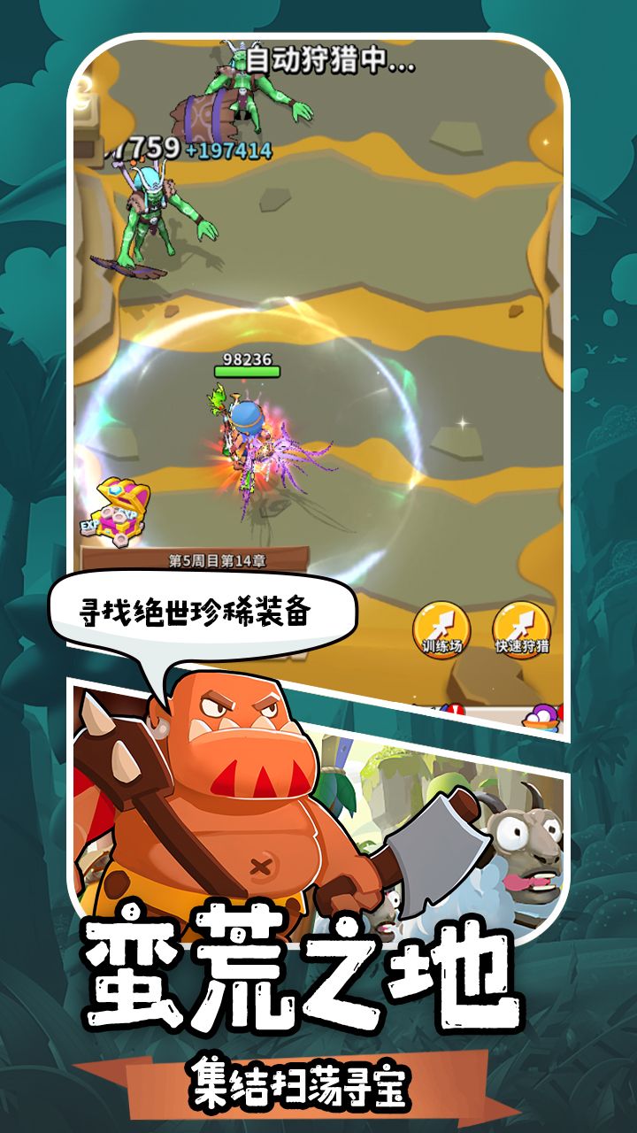 地牢破坏神软件封面