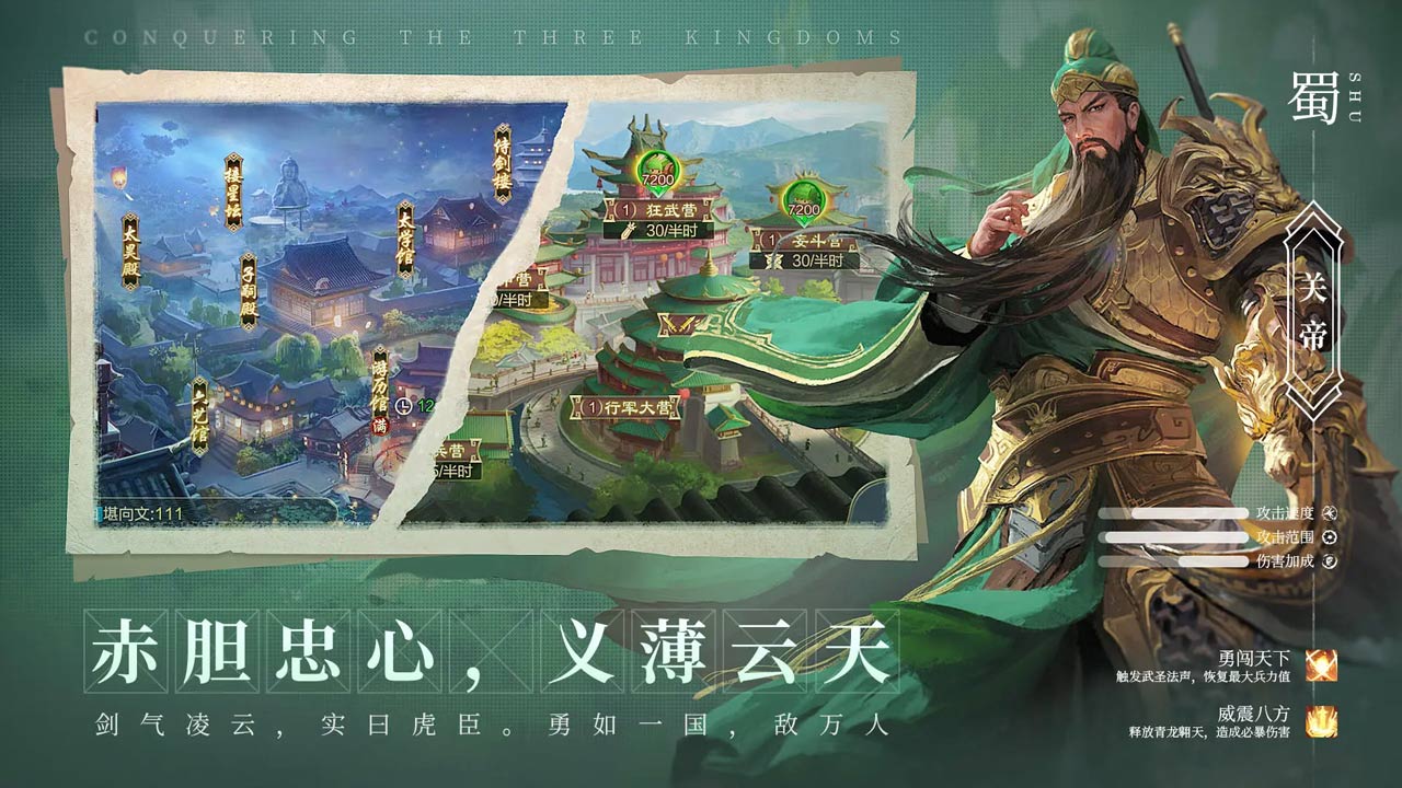 攻城天下软件封面
