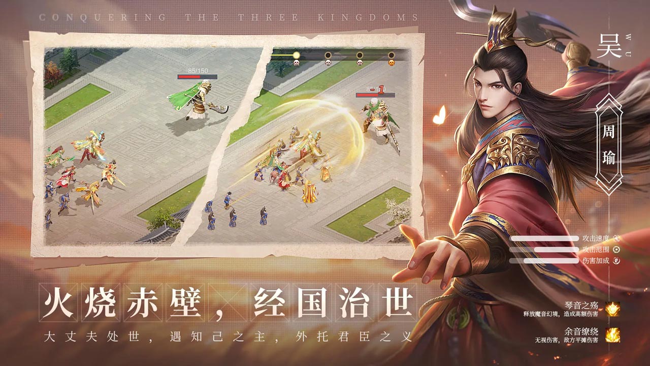 攻城天下软件封面