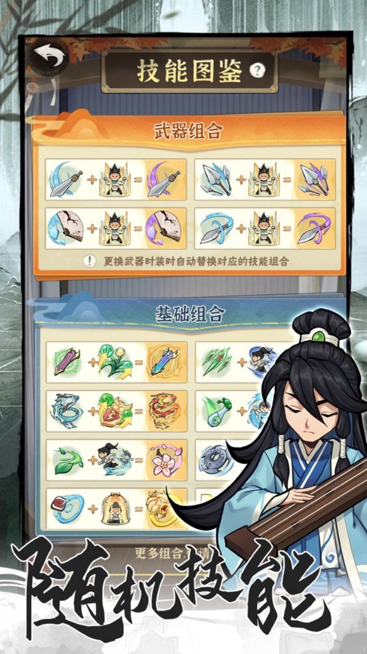 我叫武器战软件封面