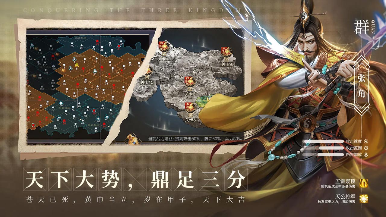 攻城天下软件封面
