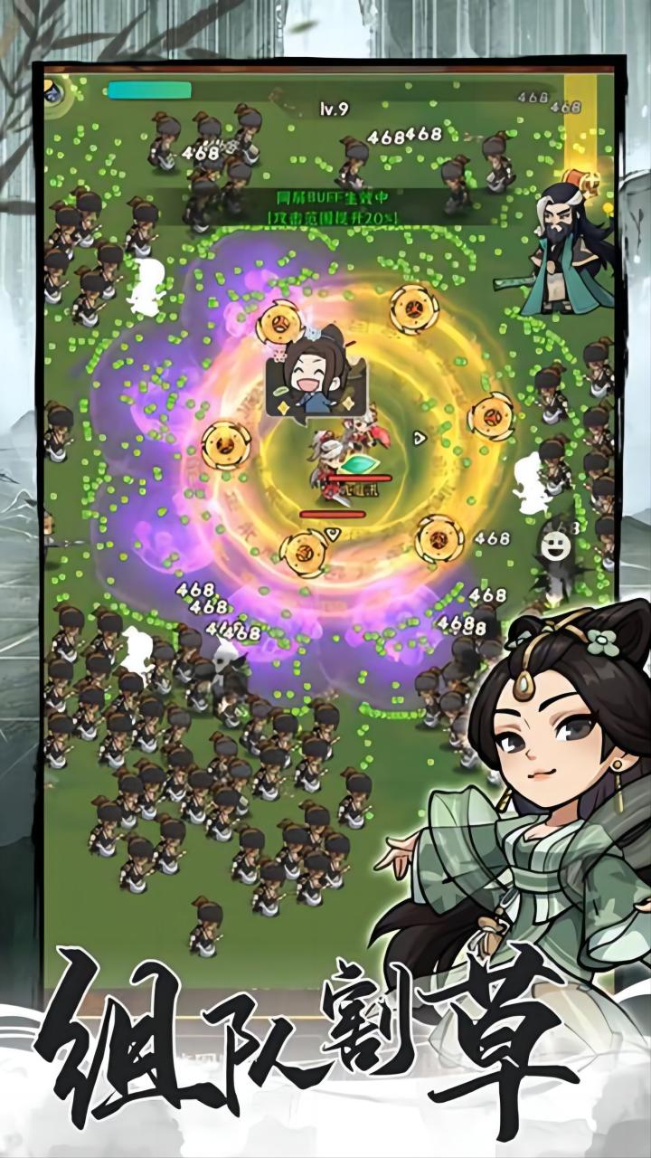 我叫武器战软件封面