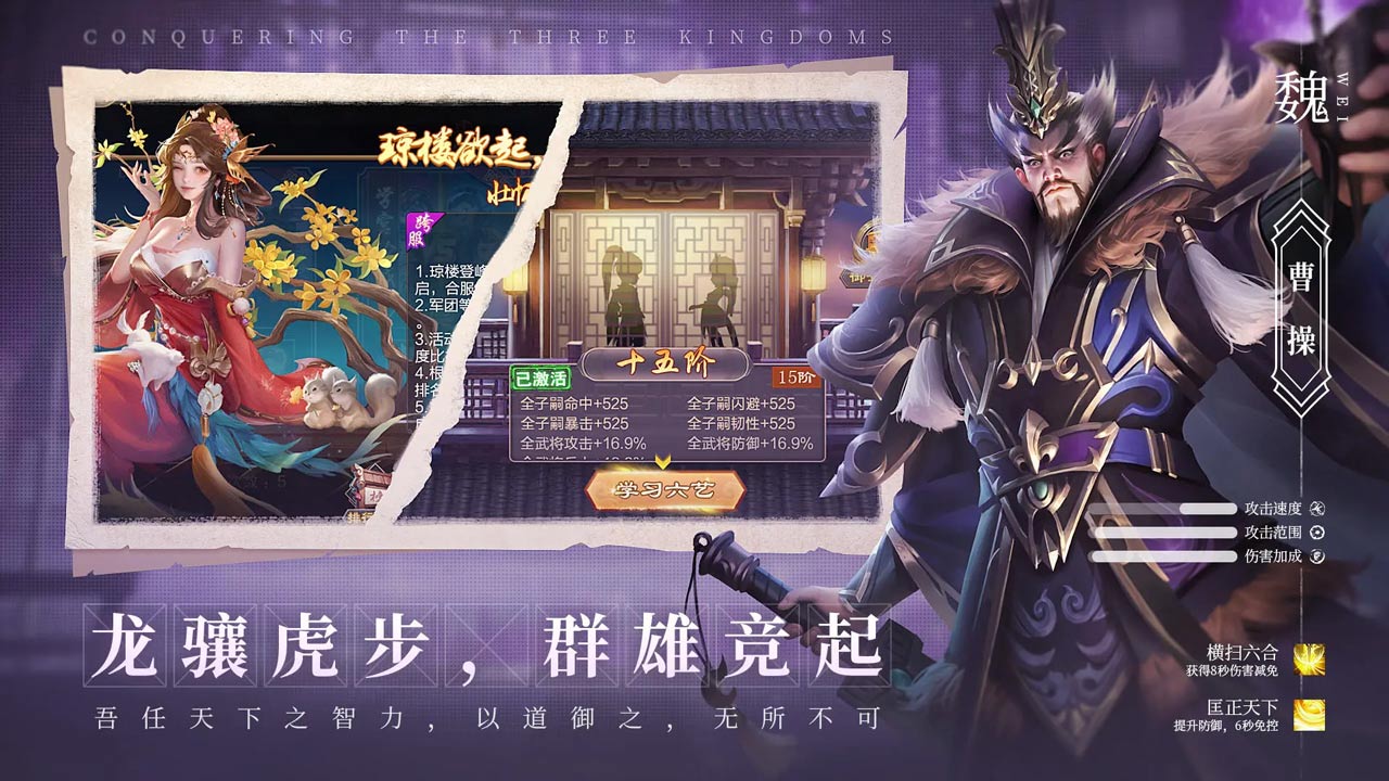 攻城天下软件封面