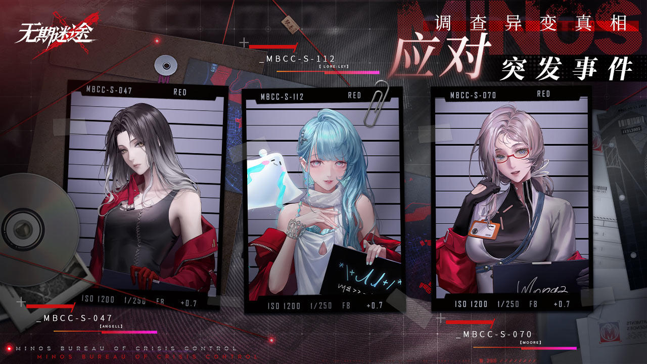 无期迷途软件封面