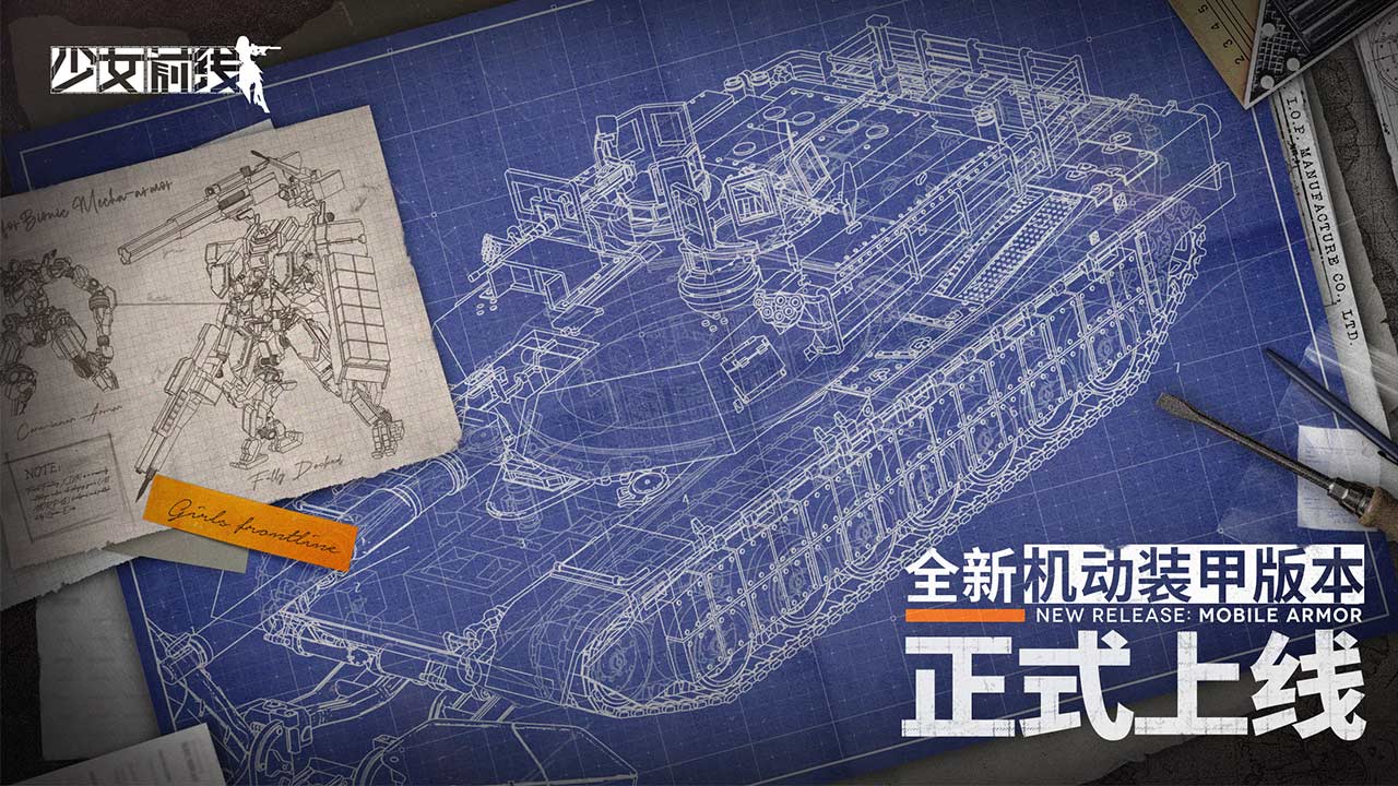 少女前线软件封面